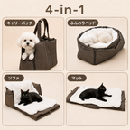 FUWAI よりそいネスト 【4WAY ペットキャリーバッグ】